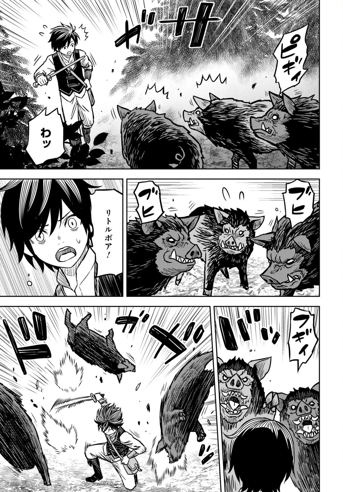 物語の黒幕に転生して 第3話 - 39