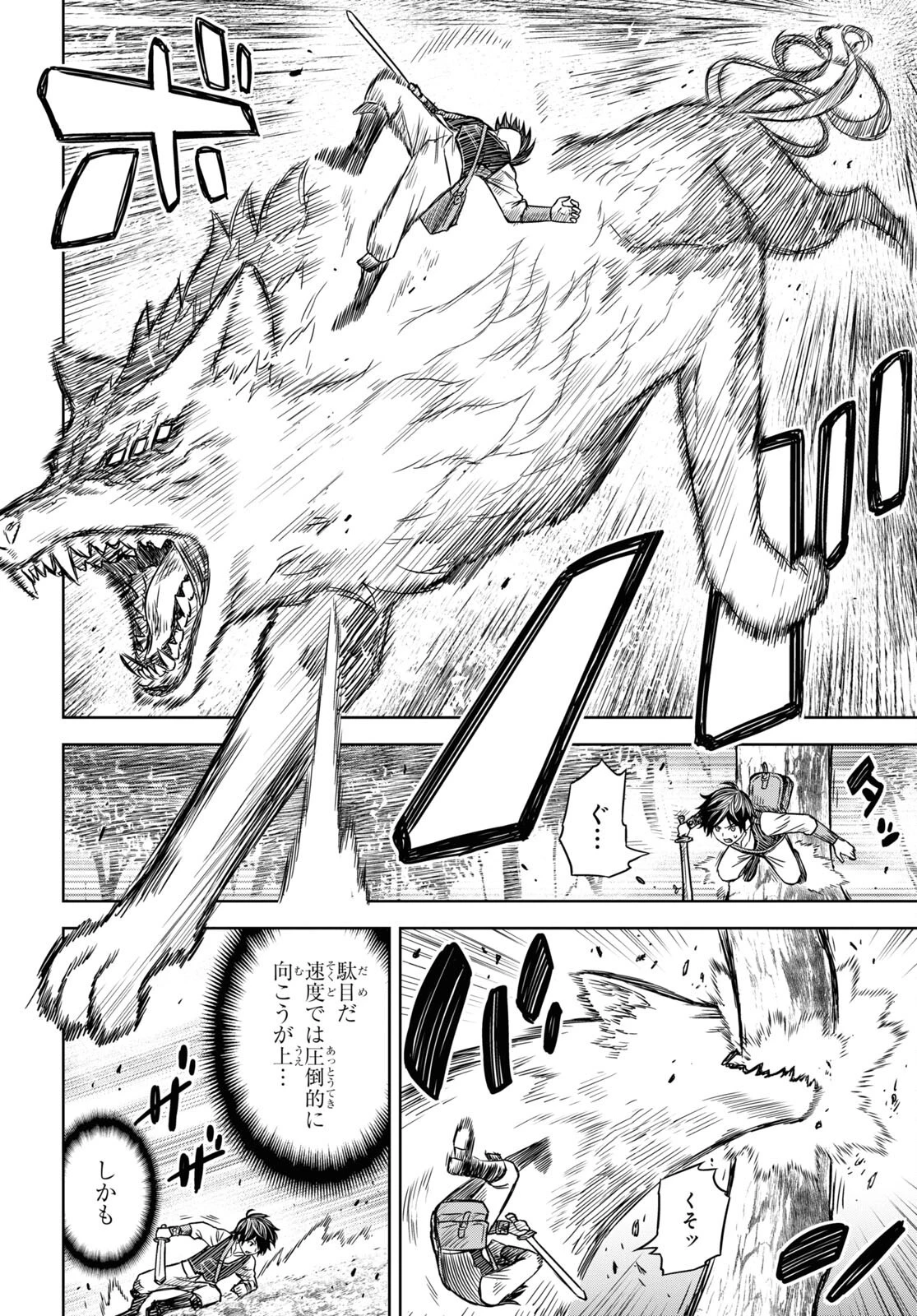 物語の黒幕に転生して 第4話 - 2