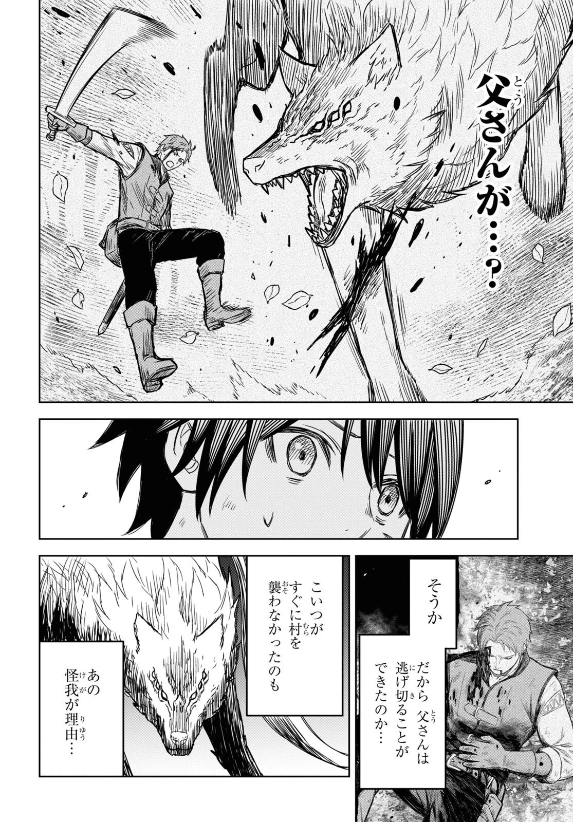 物語の黒幕に転生して 第4話 - 6