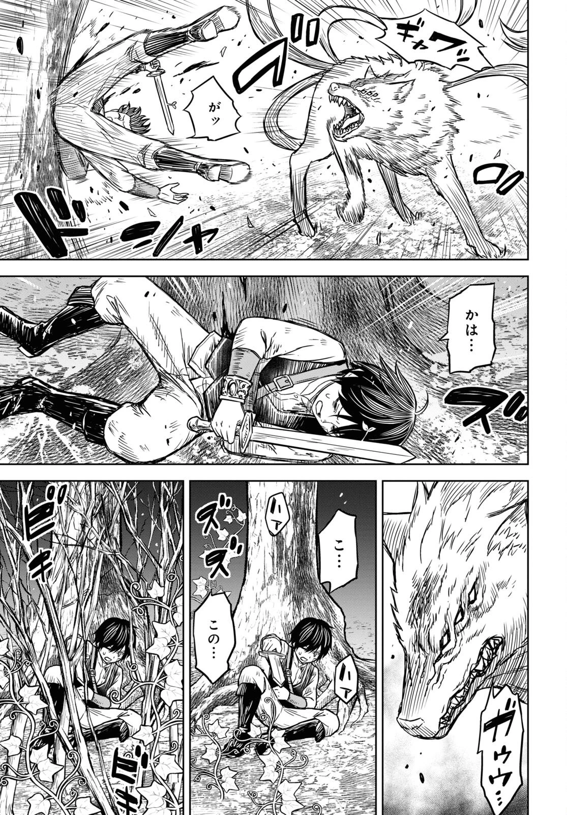 物語の黒幕に転生して 第4話 - 15