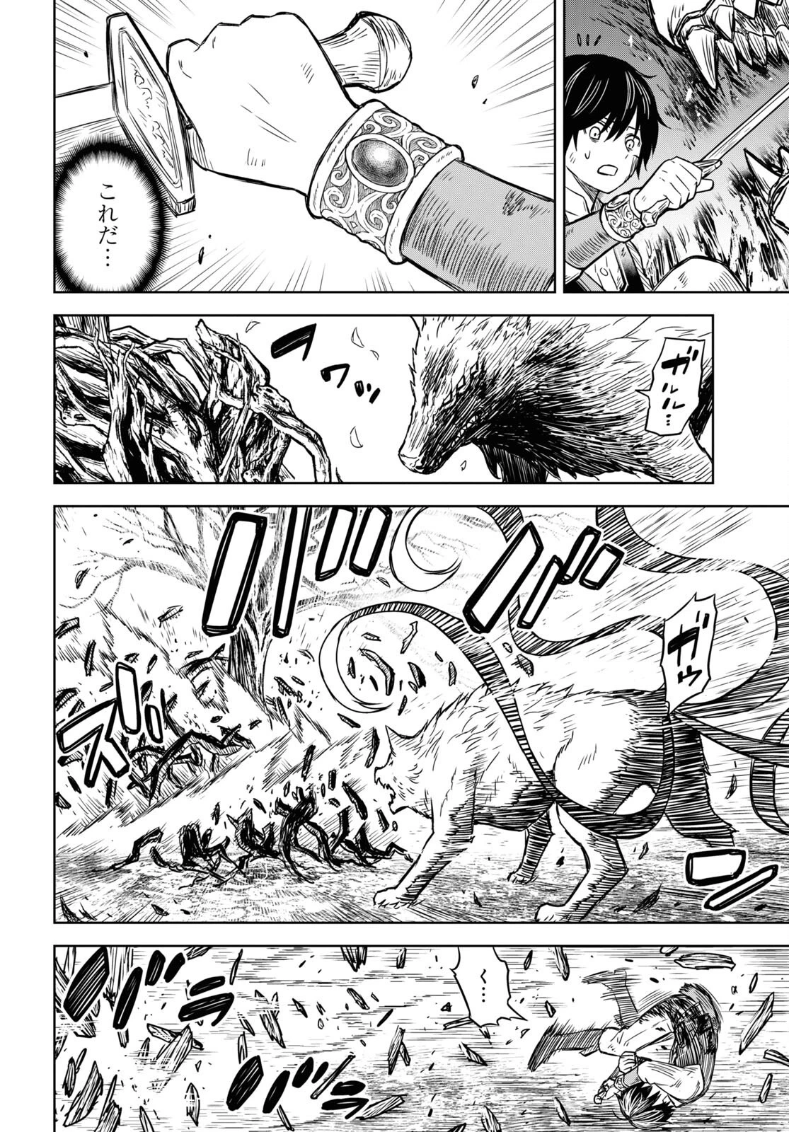 物語の黒幕に転生して 第4話 - 18