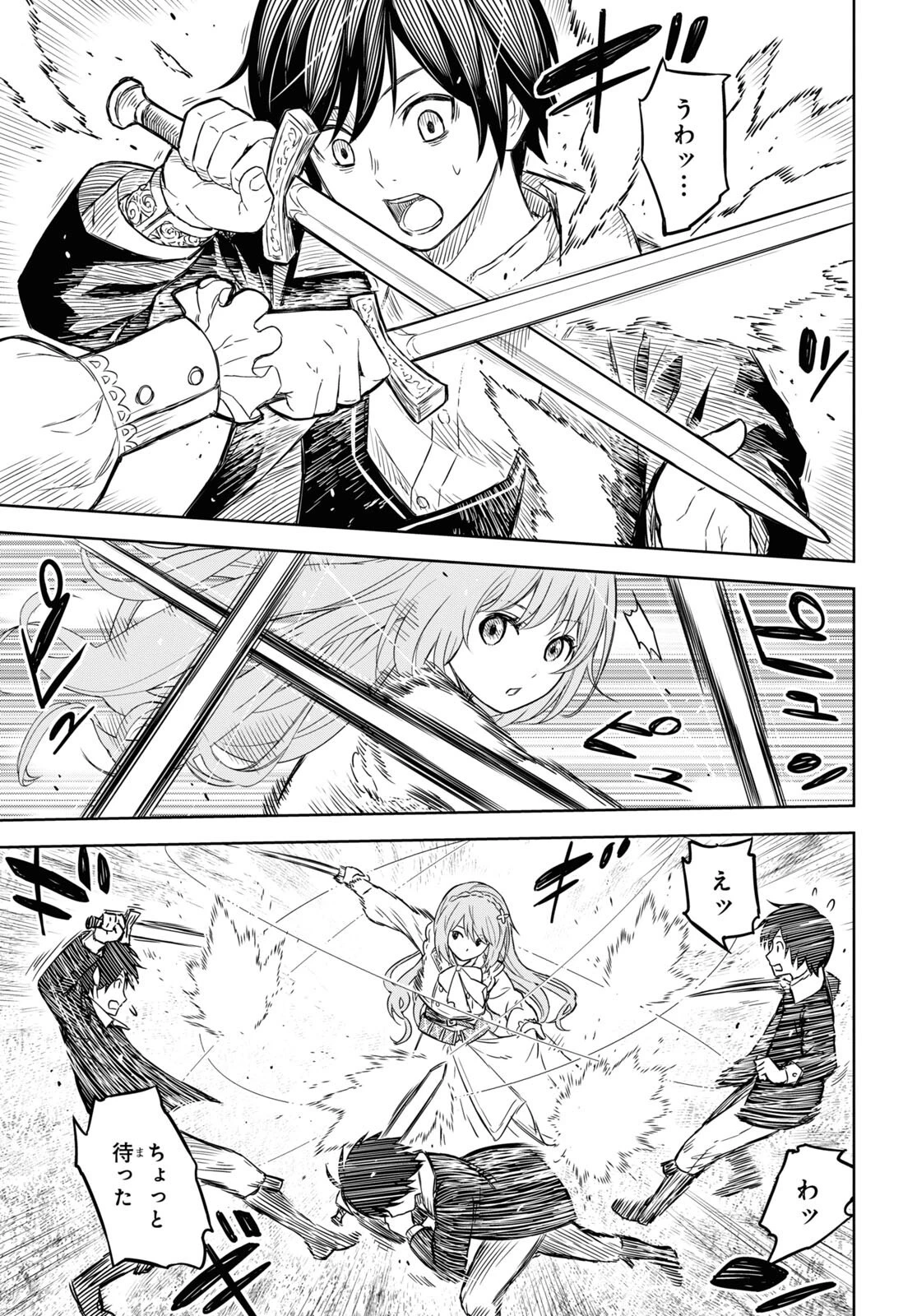 物語の黒幕に転生して 第6話 - 6