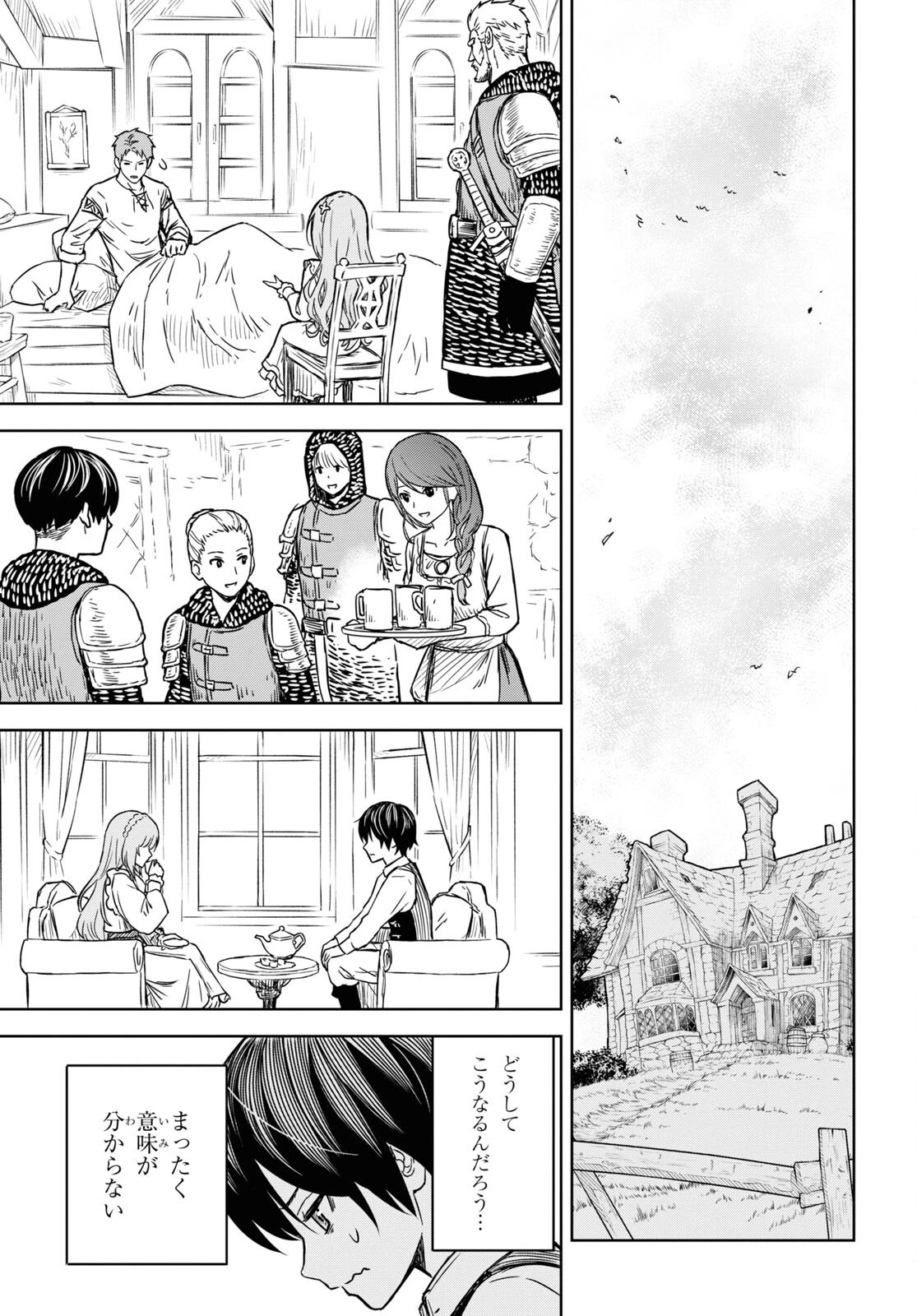 物語の黒幕に転生して 第6話 - 16