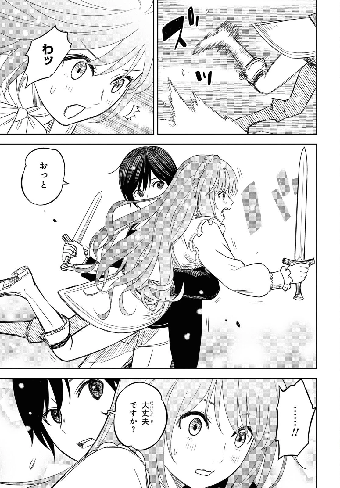 物語の黒幕に転生して 第8話 - 7