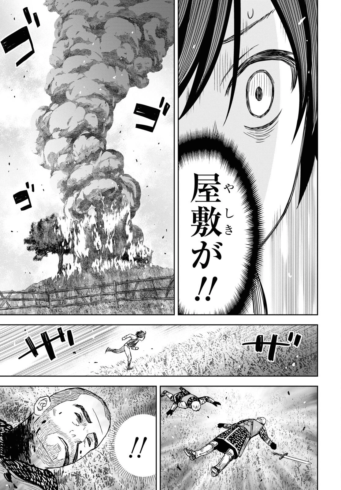 物語の黒幕に転生して 第9話 - 19