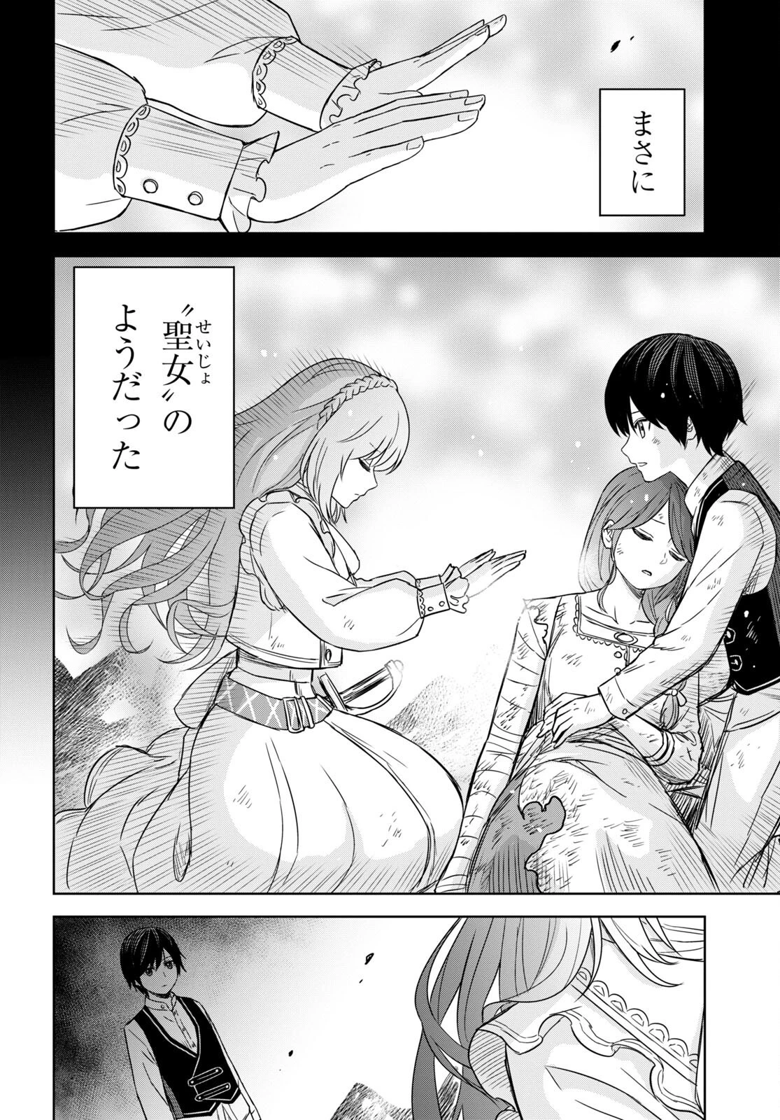 物語の黒幕に転生して 第10話 - 5