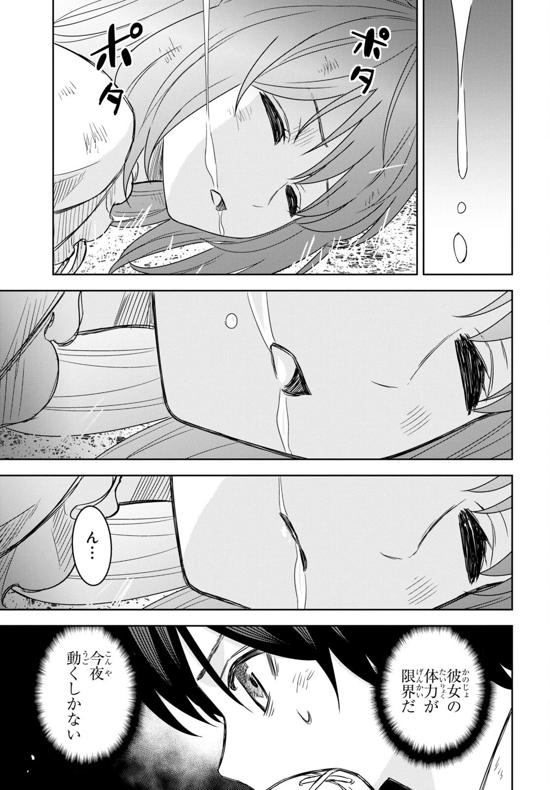 物語の黒幕に転生して 第10話 - 12