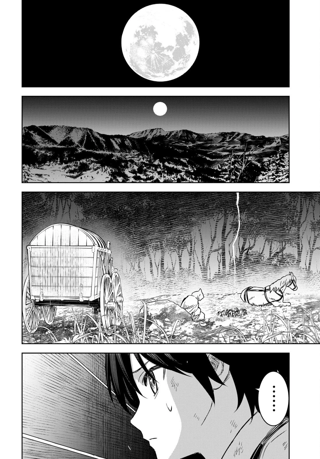 物語の黒幕に転生して 第10話 - 13