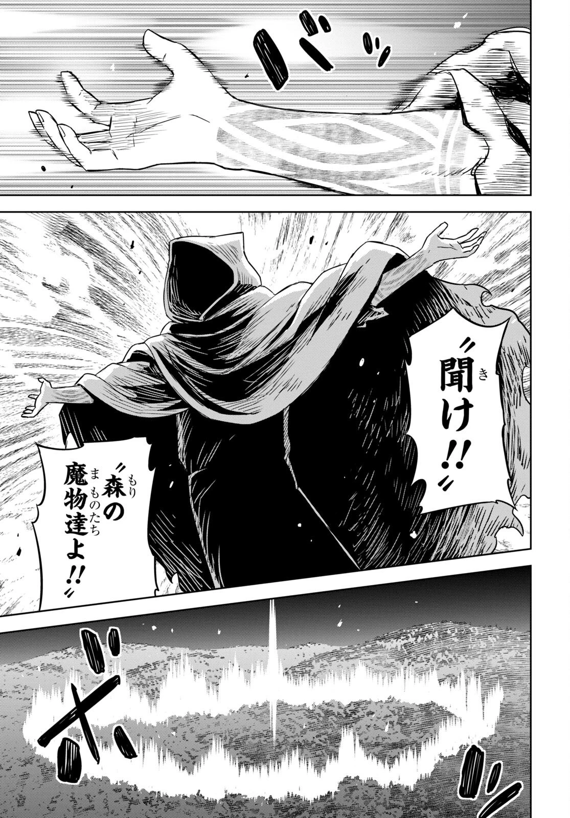 物語の黒幕に転生して 第10話 - 30