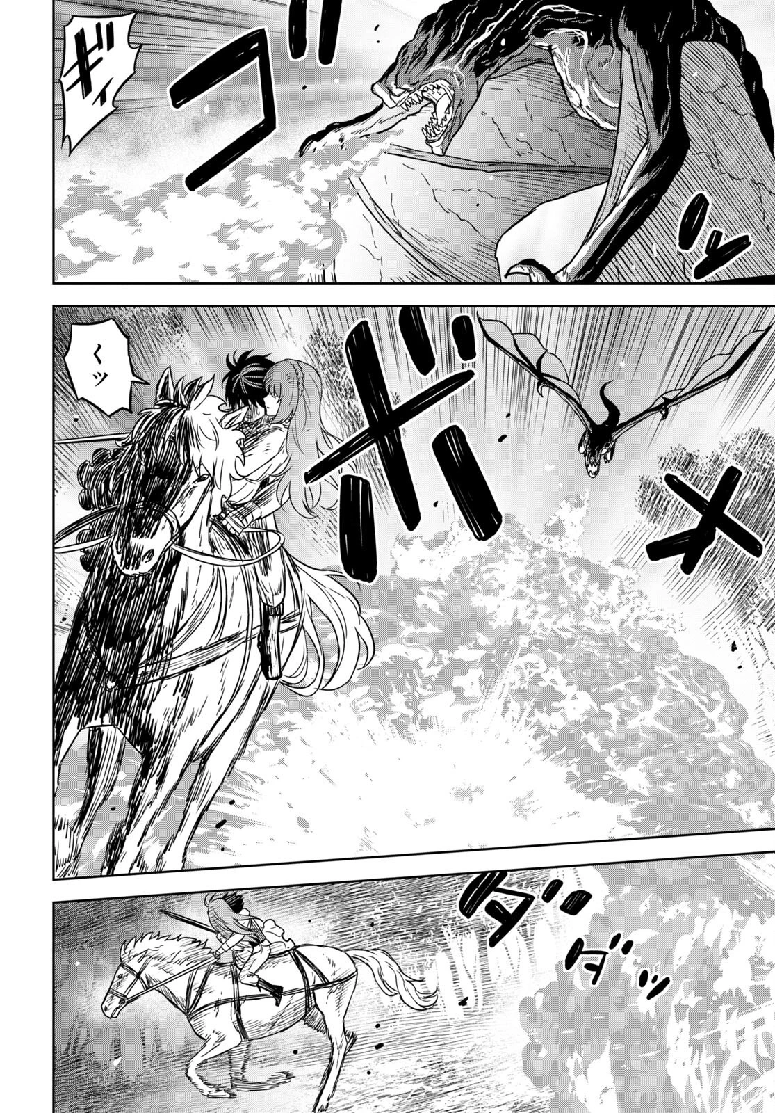 物語の黒幕に転生して 第10話 - 37