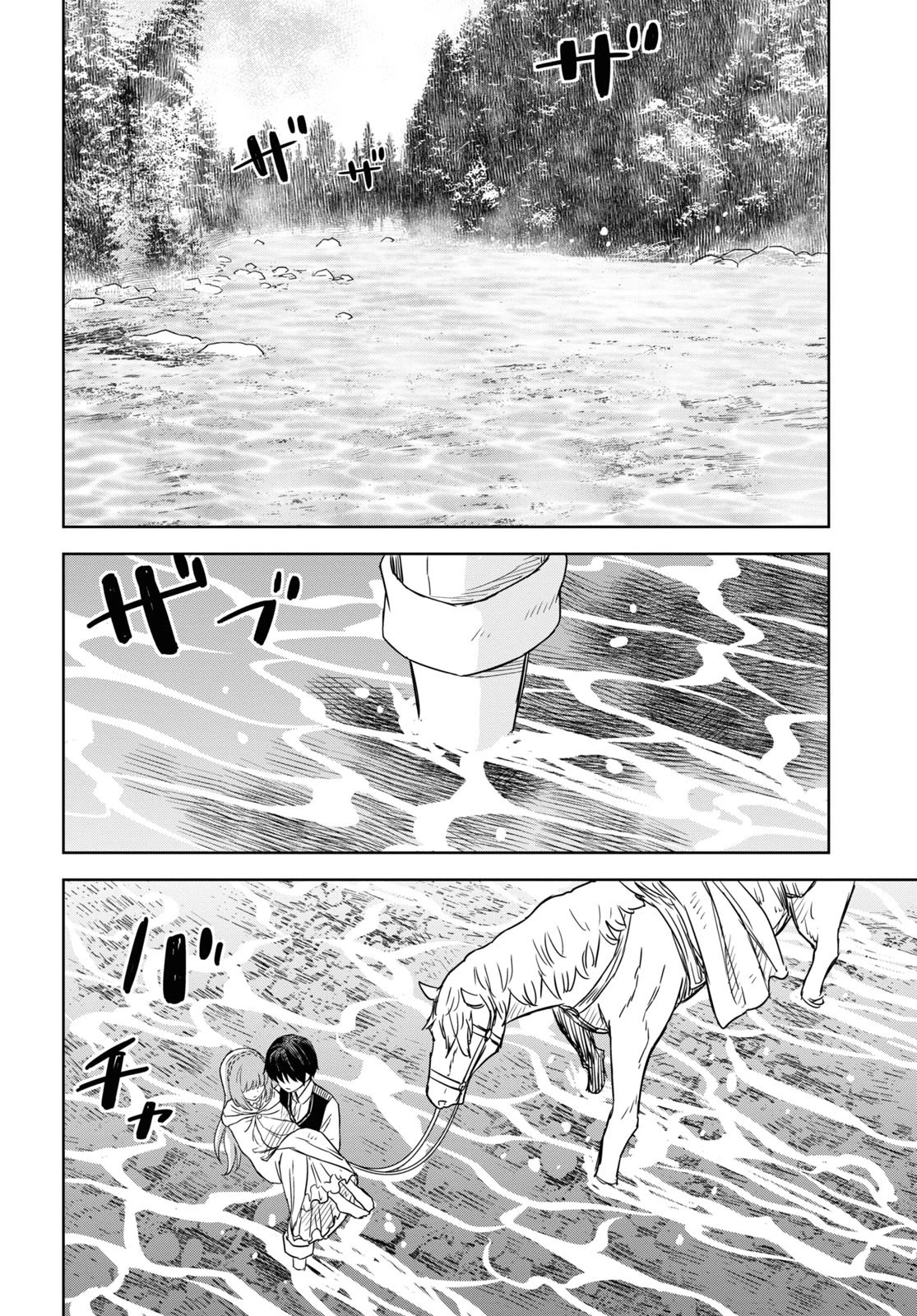 物語の黒幕に転生して 第11話 - 4