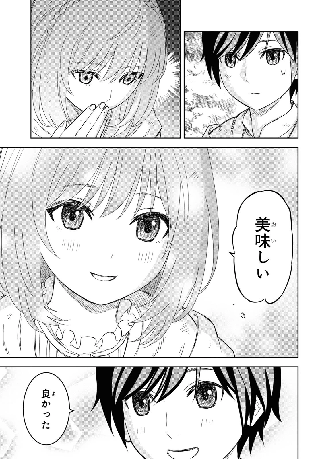 物語の黒幕に転生して 第11話 - 15