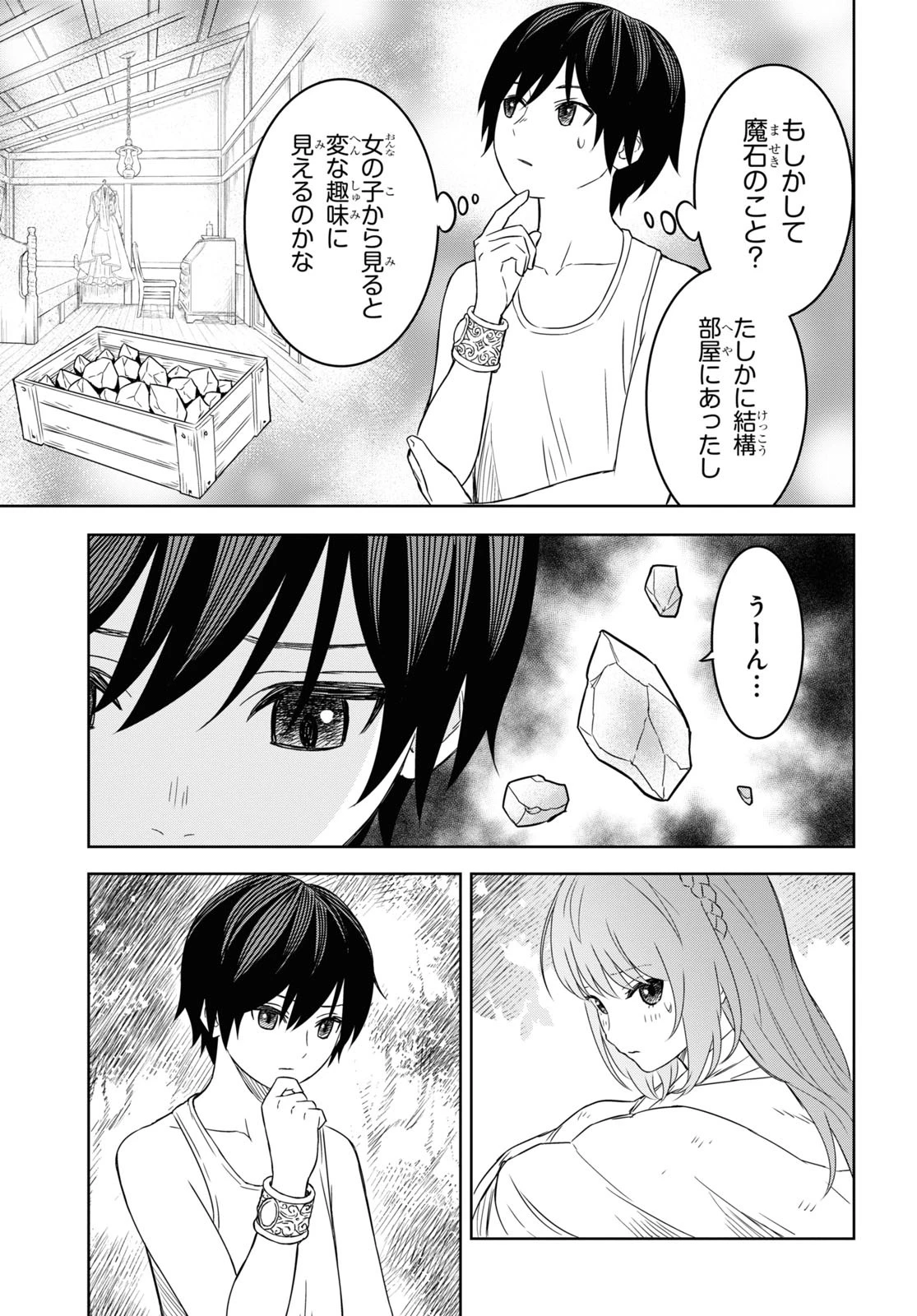 物語の黒幕に転生して 第11話 - 25