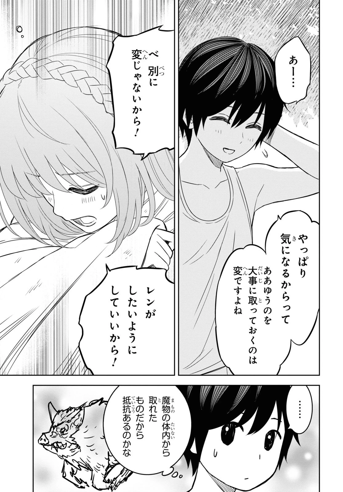 物語の黒幕に転生して 第11話 - 29