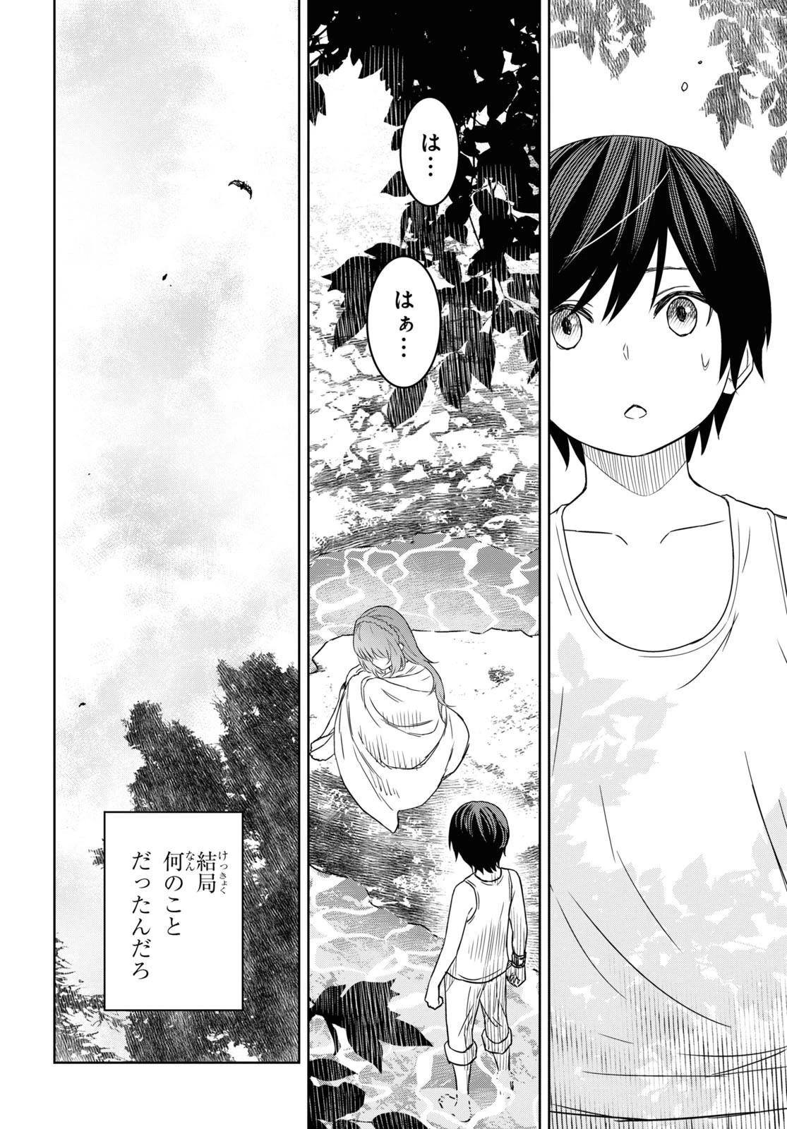 物語の黒幕に転生して 第11話 - 34