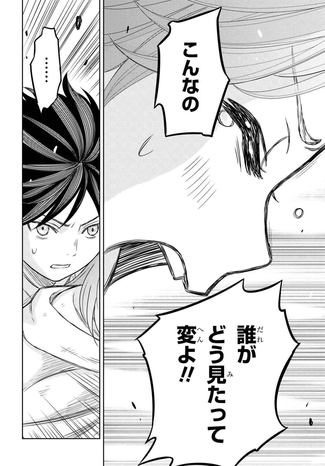 物語の黒幕に転生して 第11話 - 40