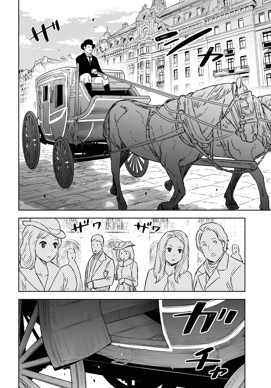 物語の黒幕に転生して 第11話 - 42