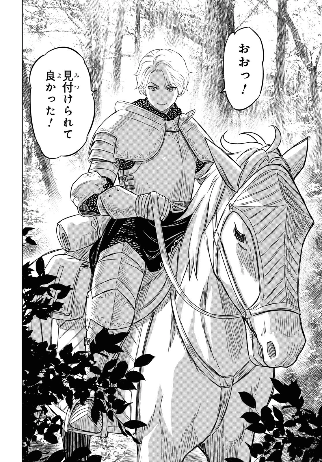 物語の黒幕に転生して 第12話 - 14