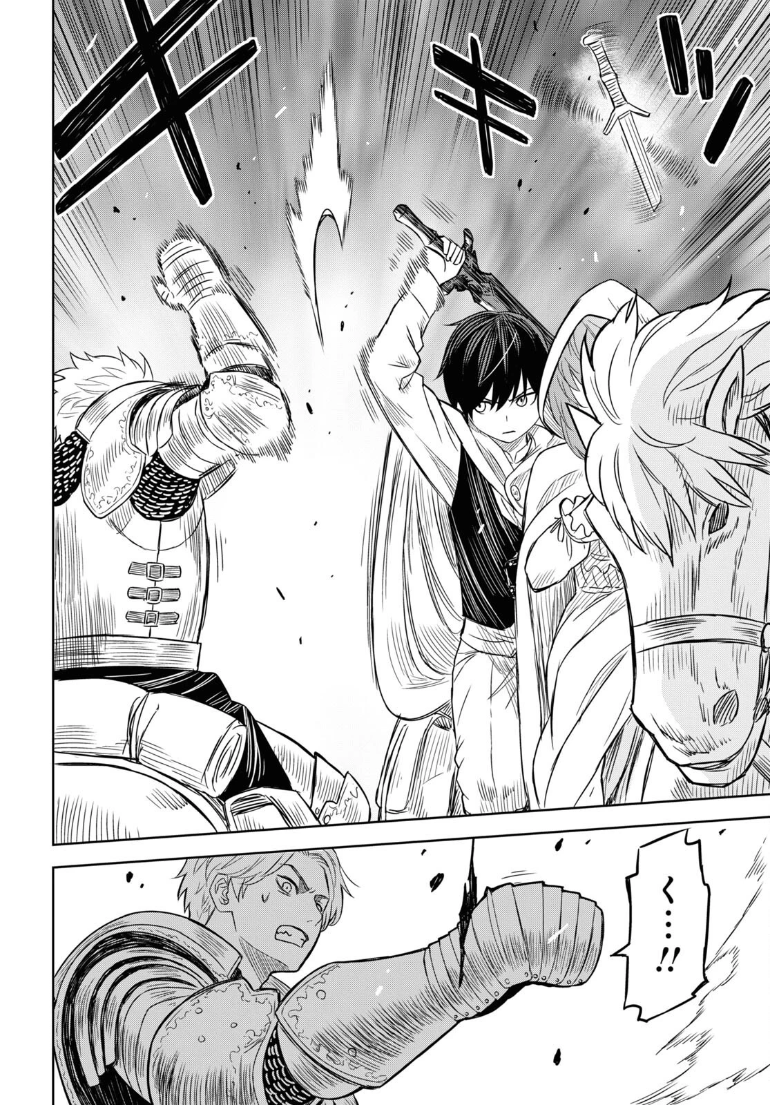 物語の黒幕に転生して 第12話 - 32