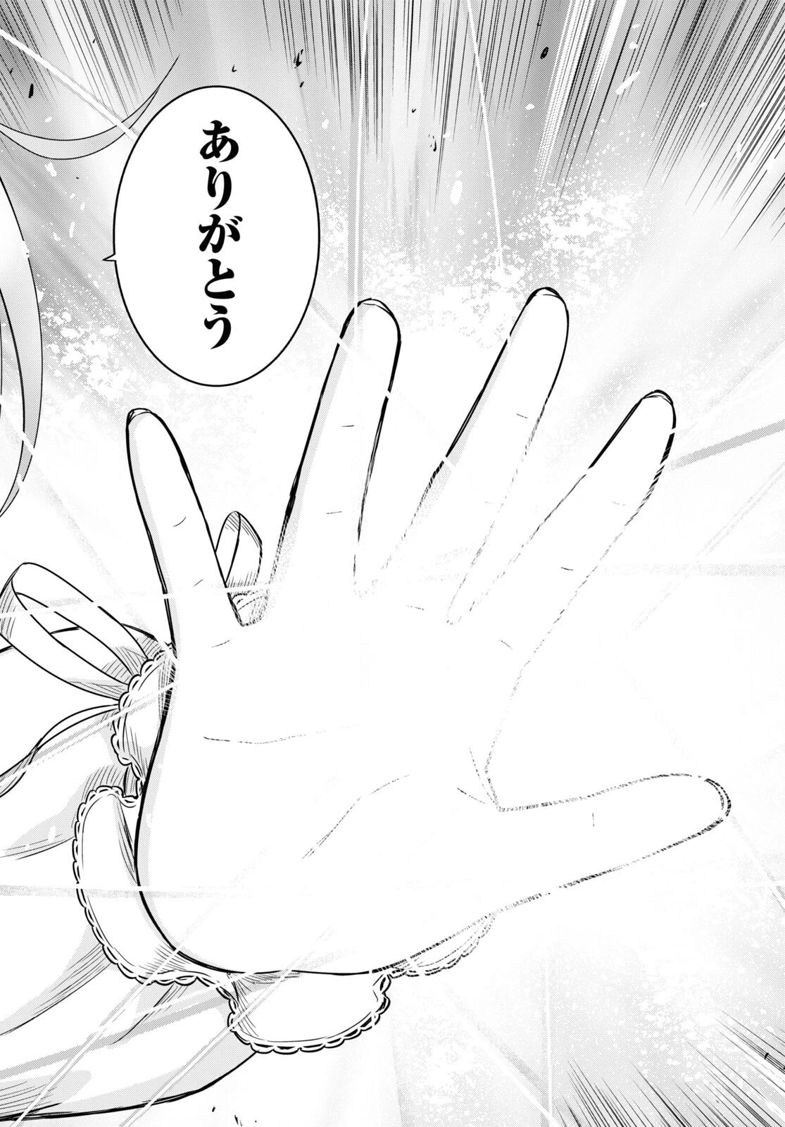 物語の黒幕に転生して 第12話 - 34