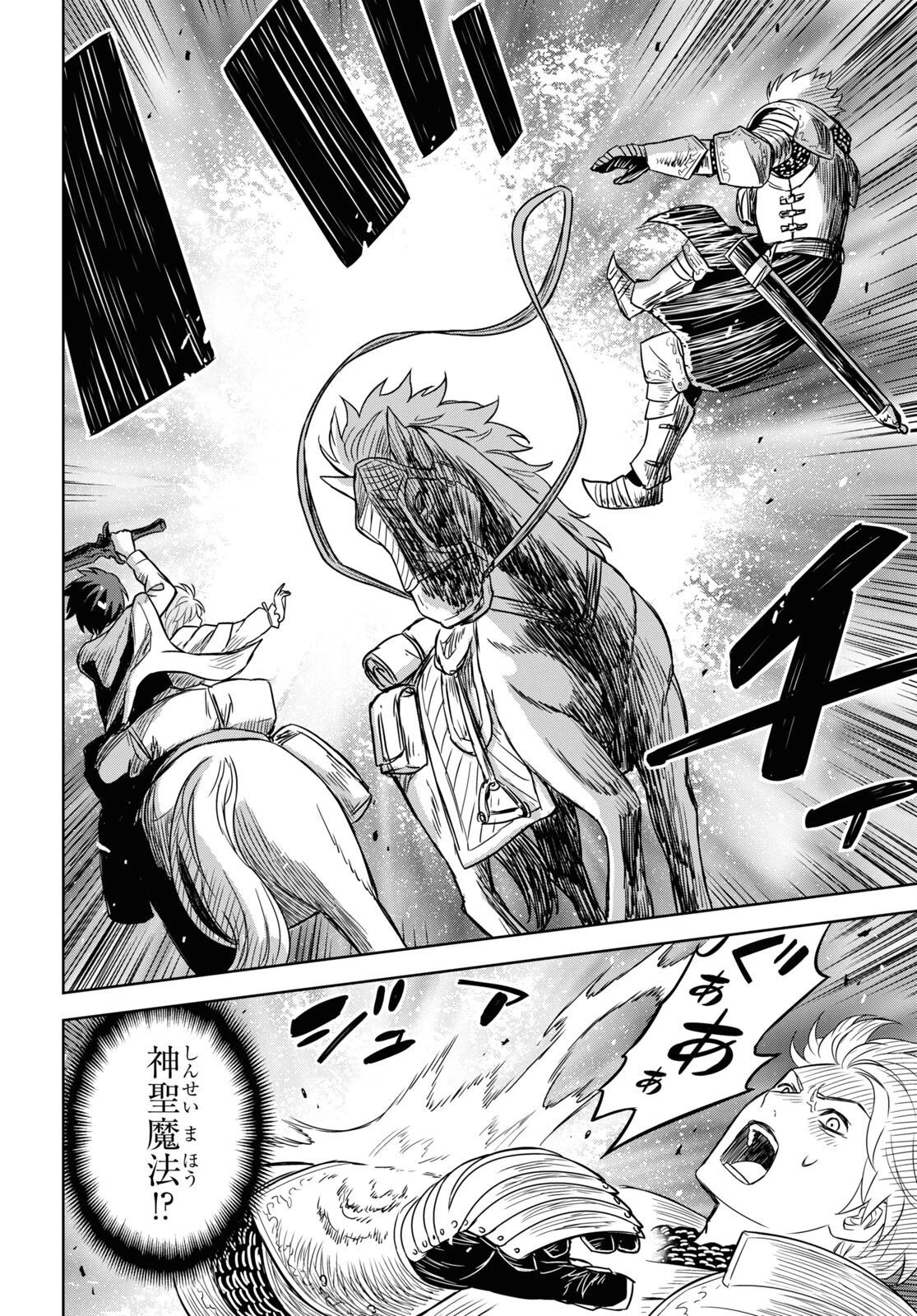 物語の黒幕に転生して 第12話 - 36