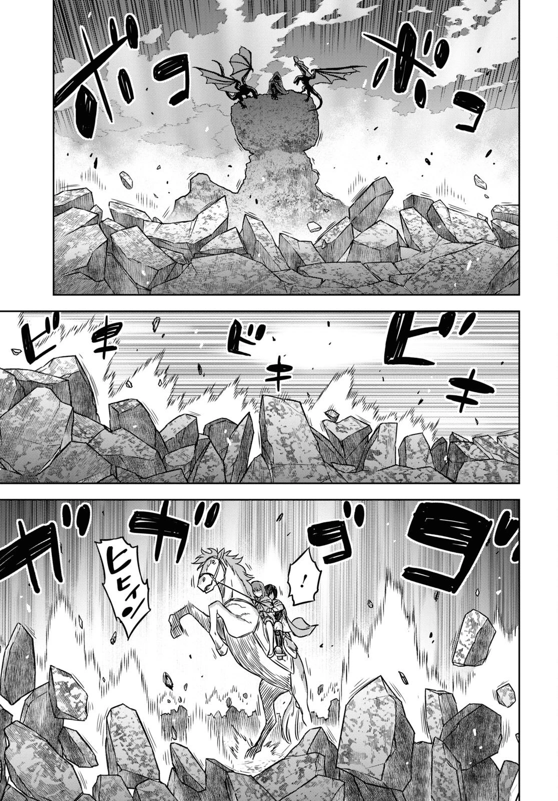 物語の黒幕に転生して 第13話 - 5