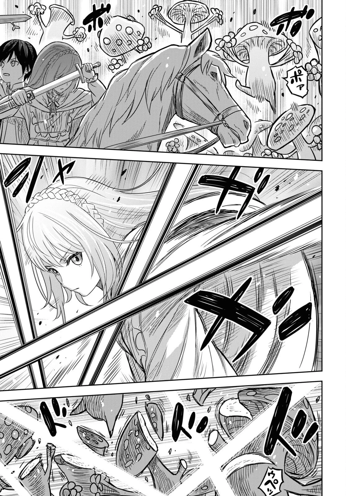 物語の黒幕に転生して 第13話 - 13