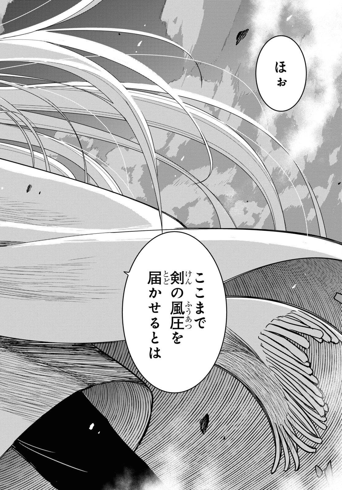 物語の黒幕に転生して 第13話 - 22