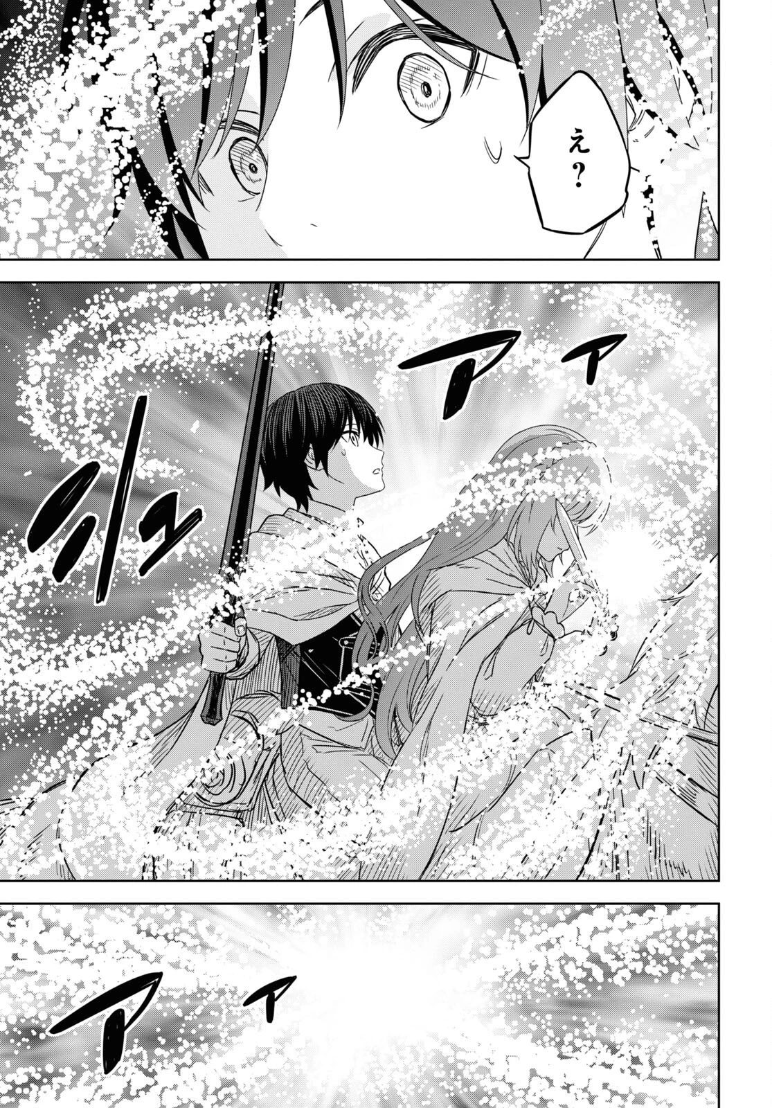 物語の黒幕に転生して 第14話 - 10