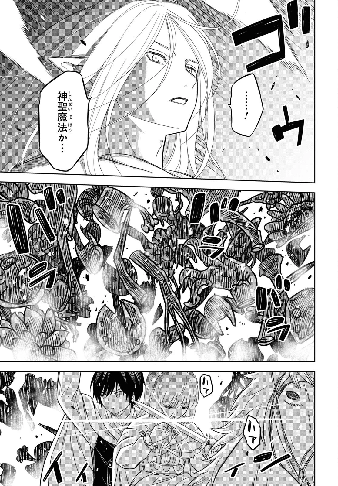 物語の黒幕に転生して 第14話 - 16