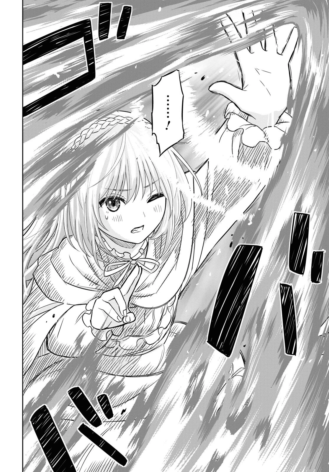 物語の黒幕に転生して 第14話 - 19