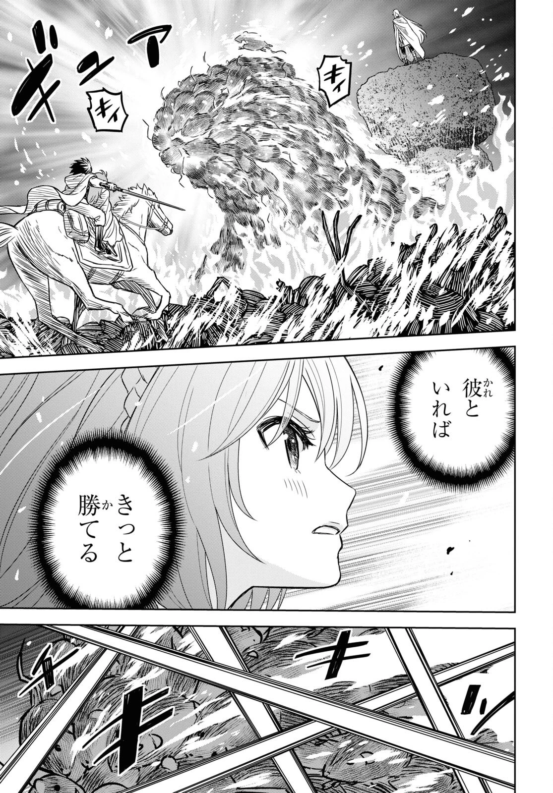 物語の黒幕に転生して 第14話 - 22