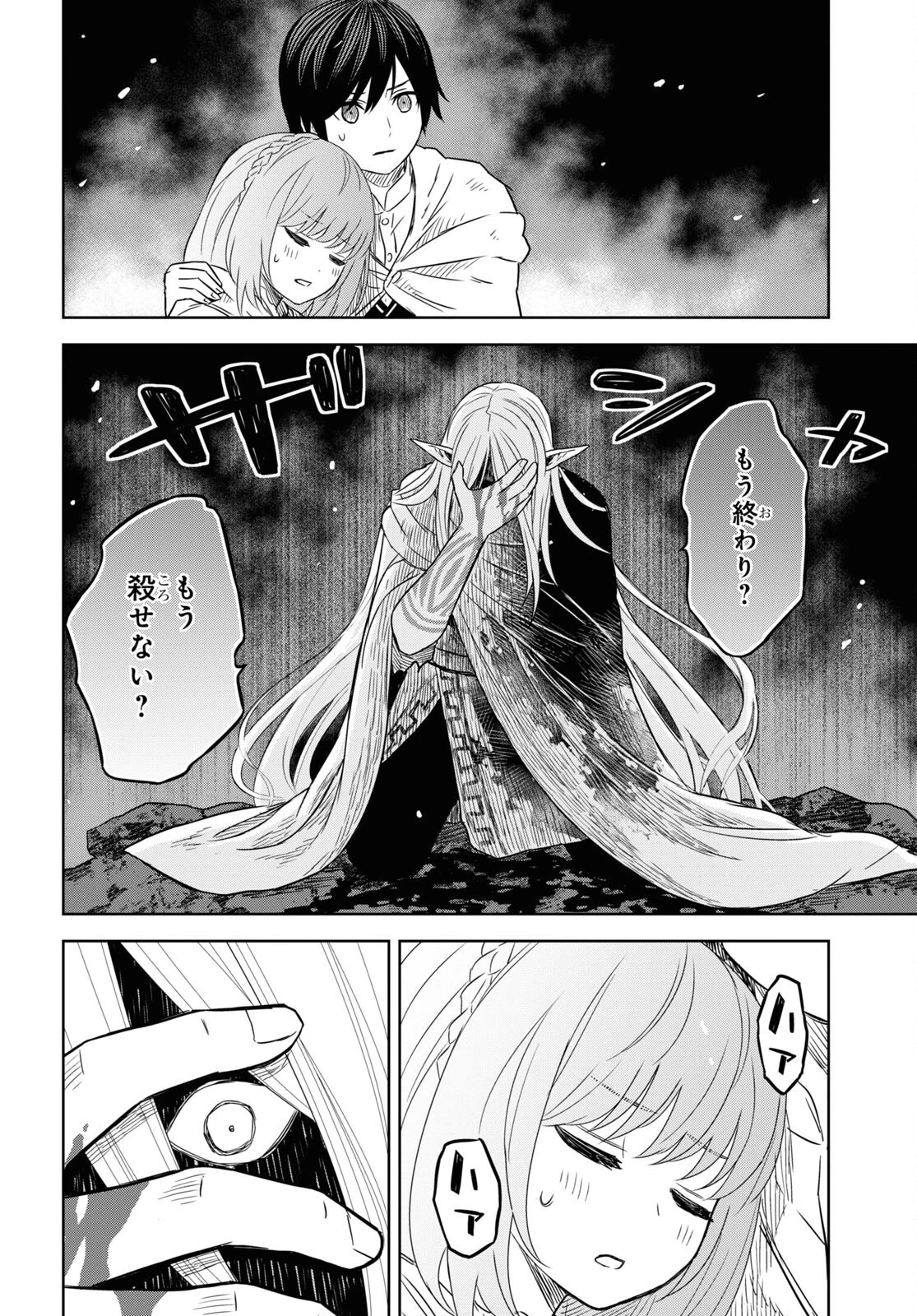 物語の黒幕に転生して 第14話 - 39