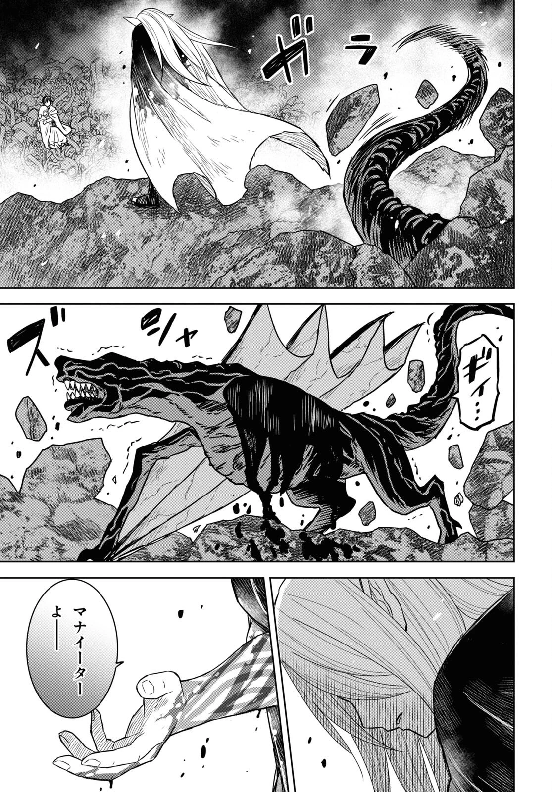 物語の黒幕に転生して 第14話 - 42