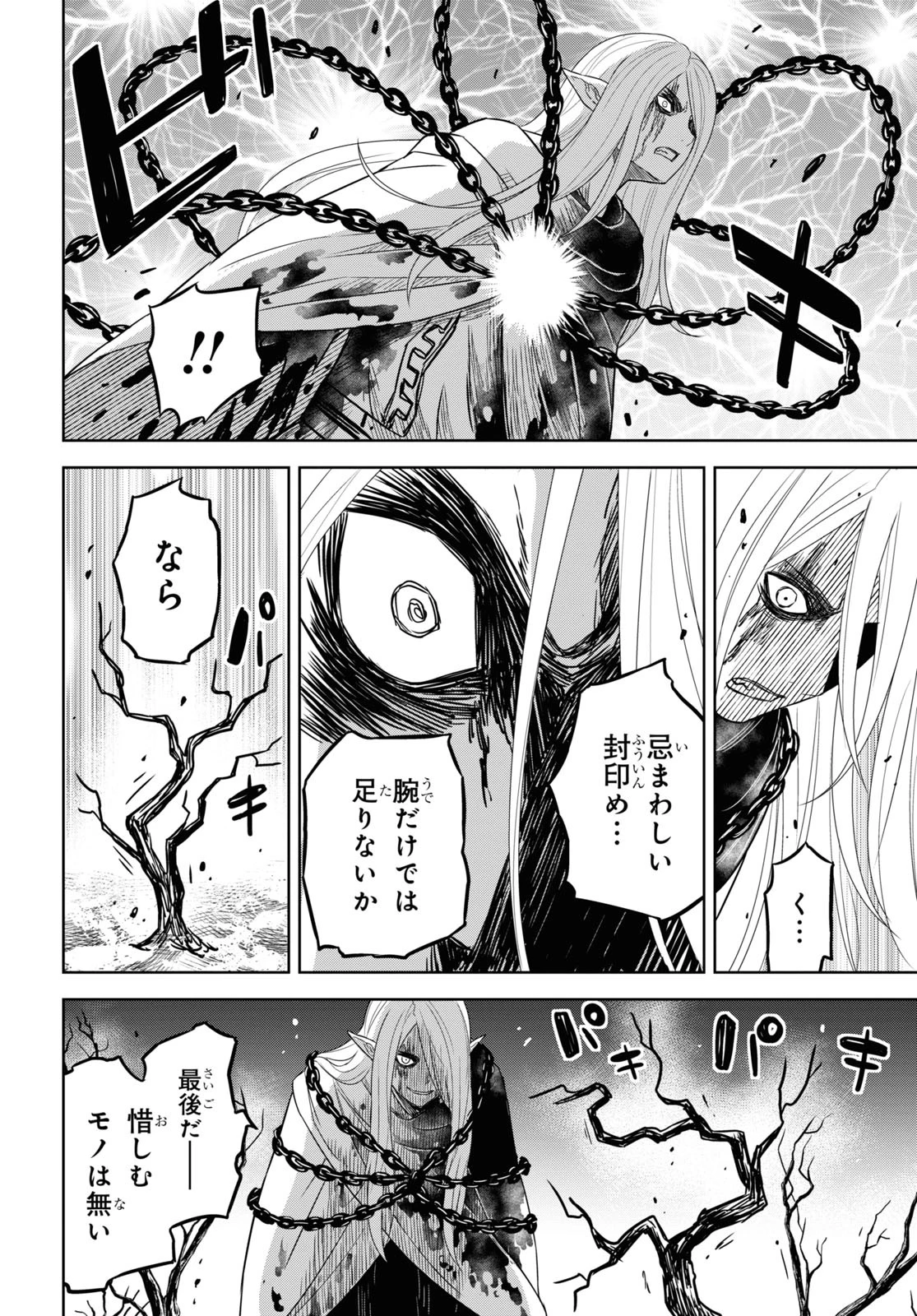 物語の黒幕に転生して 第15話 - 4