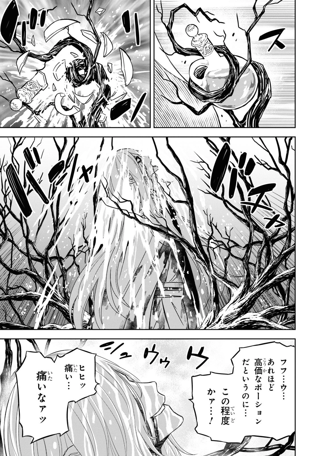 物語の黒幕に転生して 第15話 - 7