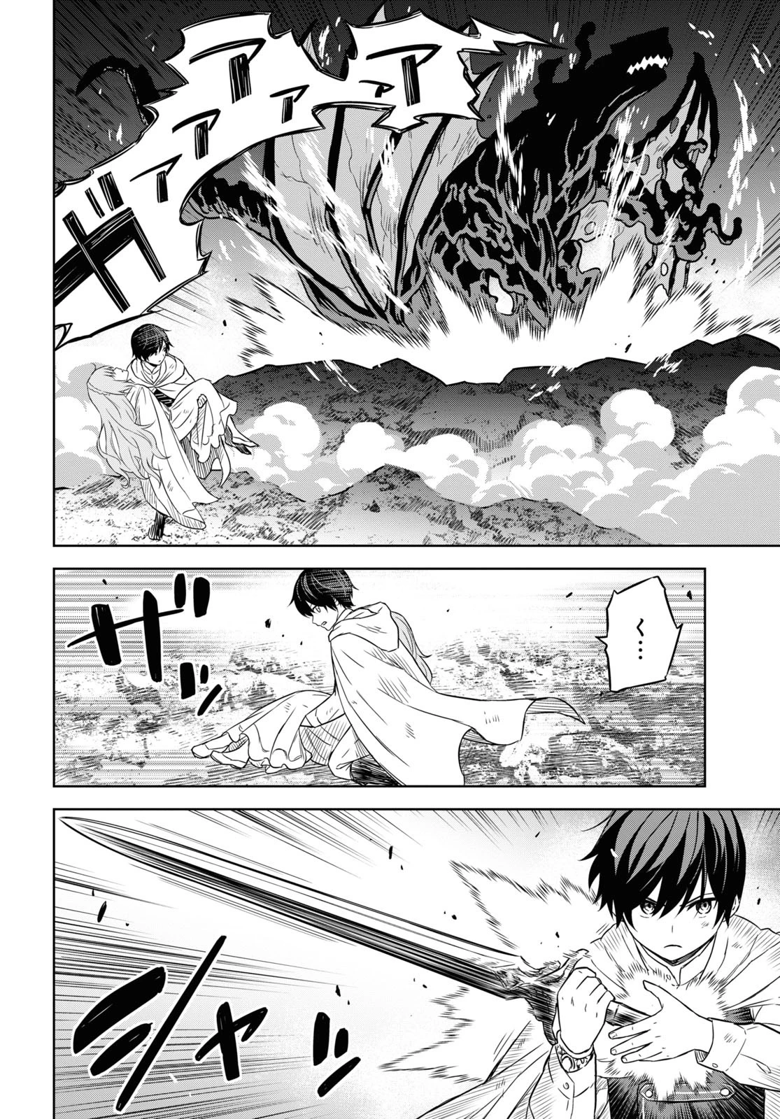 物語の黒幕に転生して 第15話 - 8