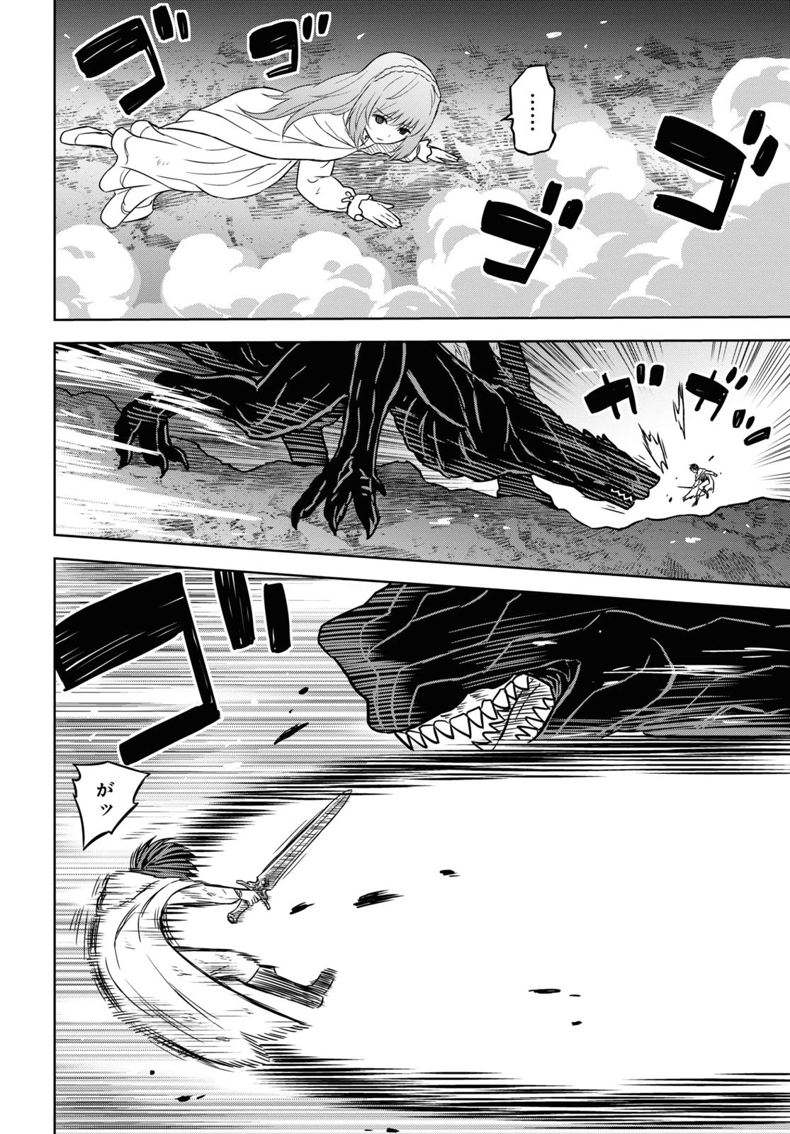 物語の黒幕に転生して 第15話 - 20