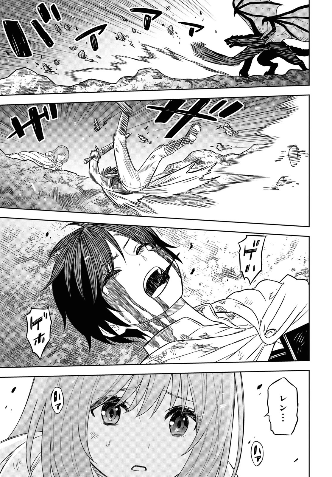 物語の黒幕に転生して 第15話 - 21