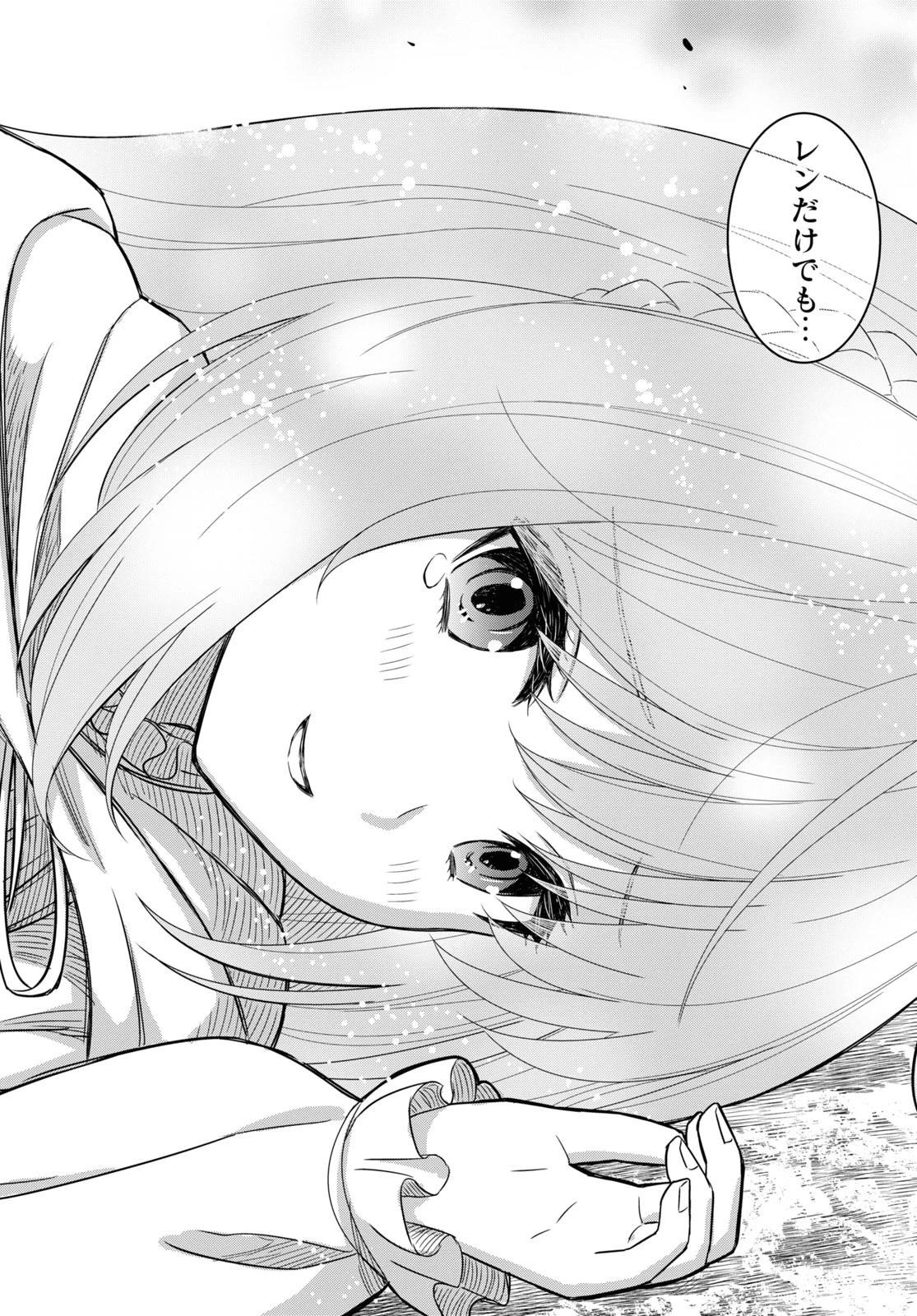 物語の黒幕に転生して 第15話 - 26