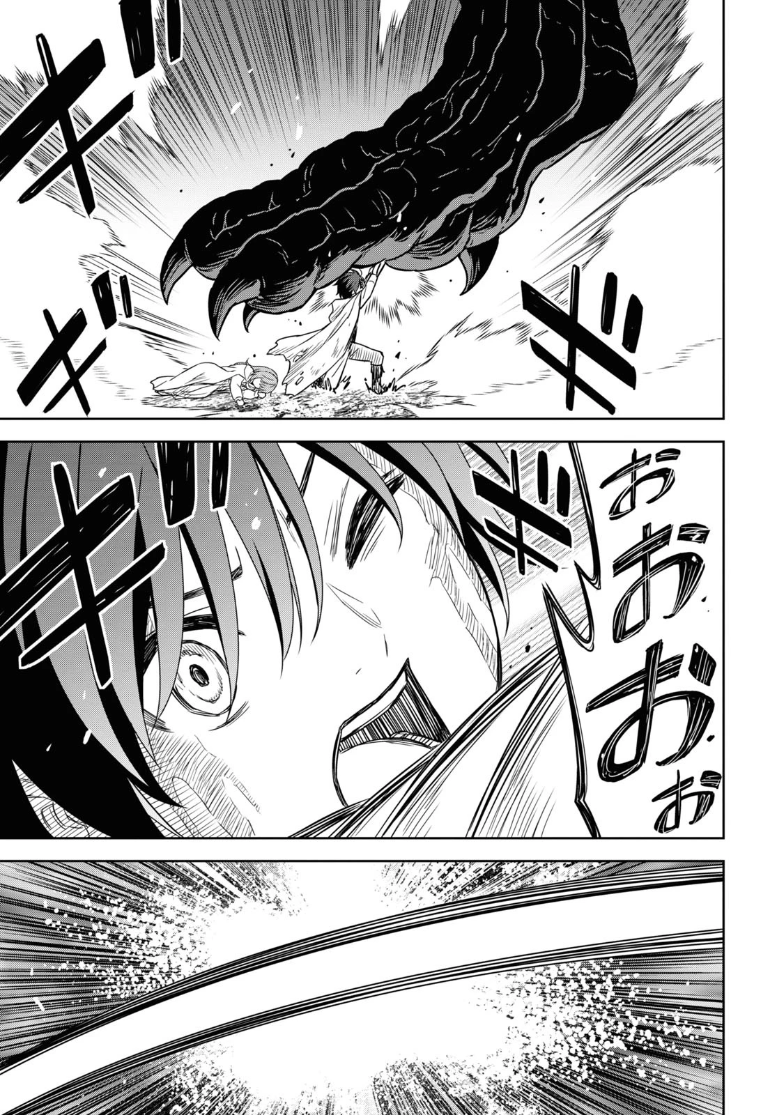 物語の黒幕に転生して 第15話 - 33