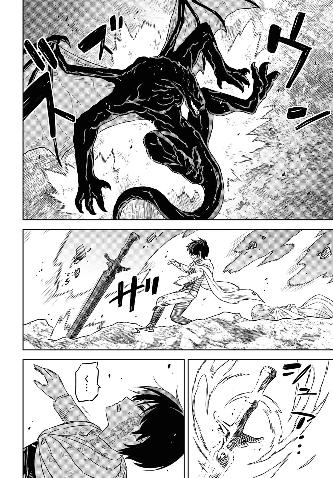 物語の黒幕に転生して 第15話 - 36