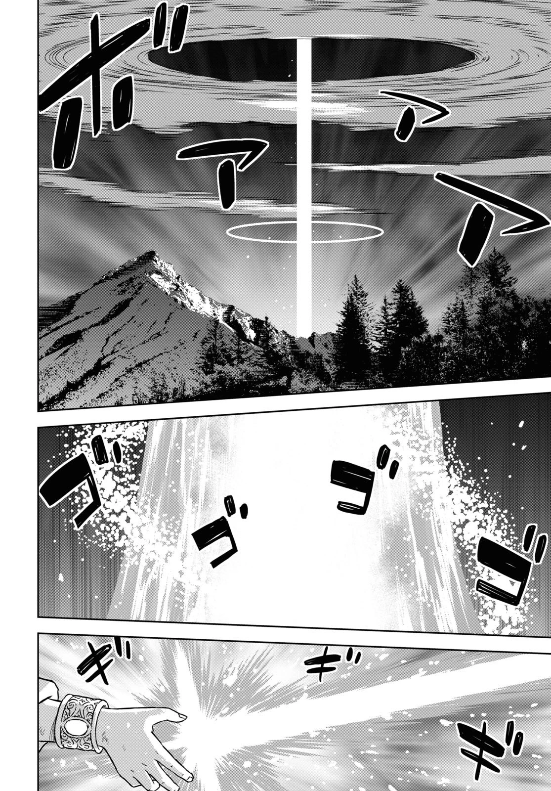 物語の黒幕に転生して 第15話 - 52