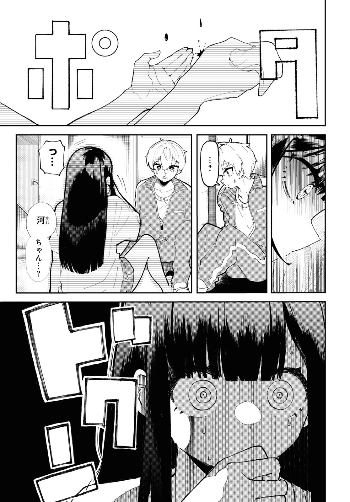 ガルルガール 第1話 - 20