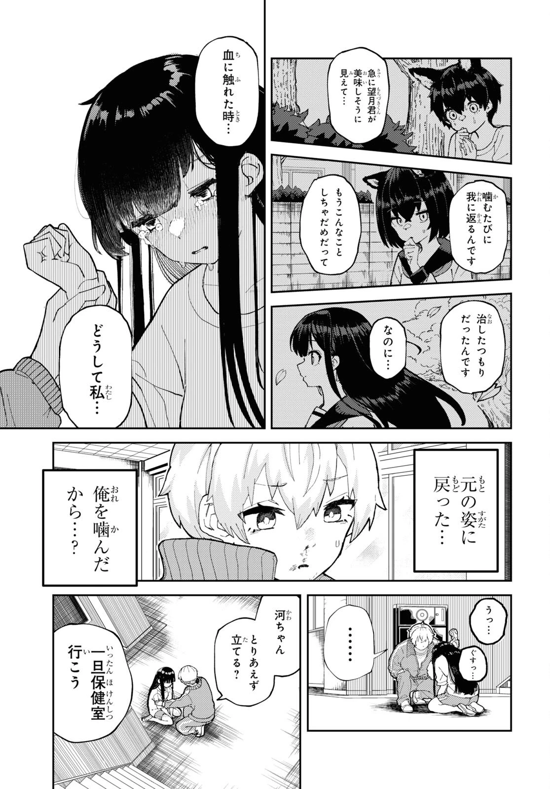 ガルルガール 第1話 - 26