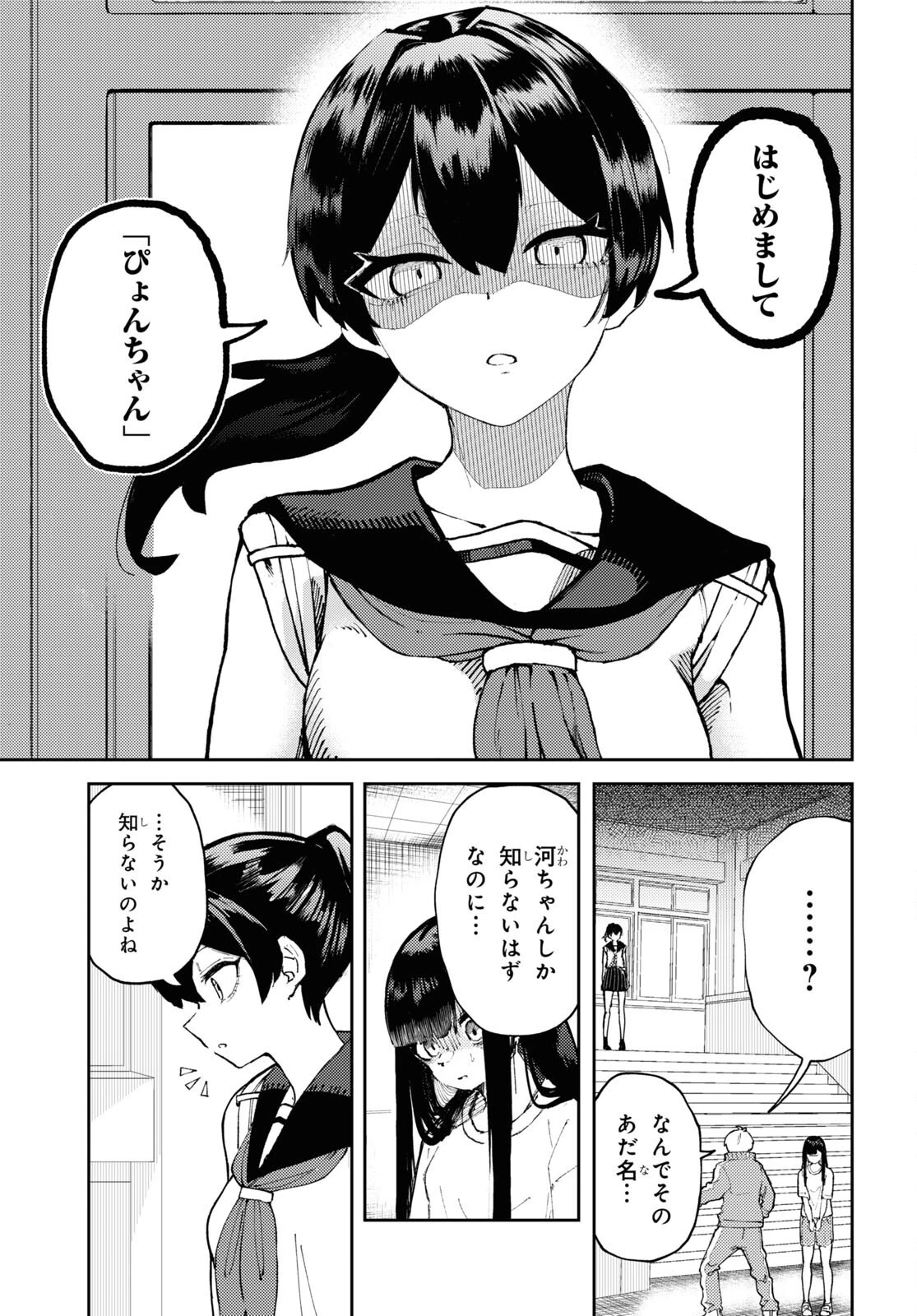 ガルルガール 第1話 - 28