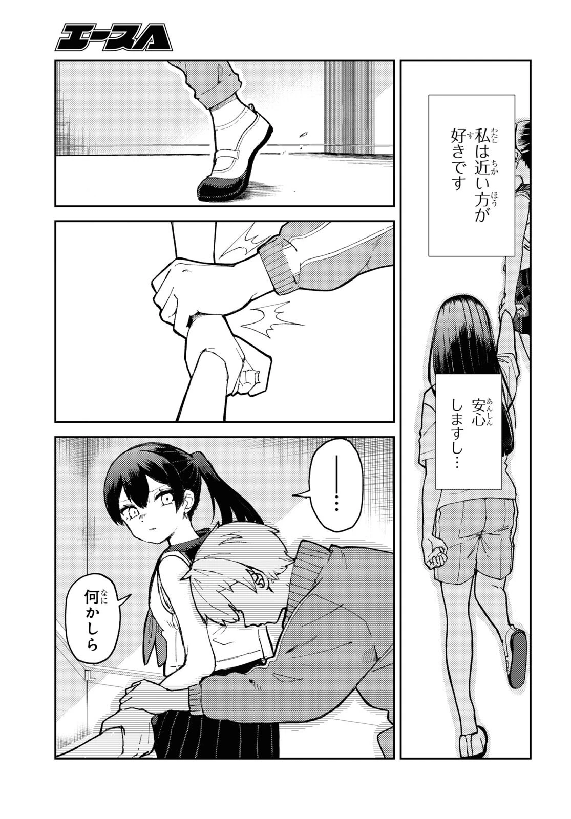 ガルルガール 第1話 - 36