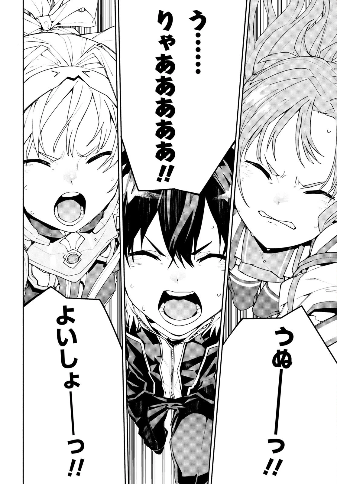 ソードアート・オンライン ユナイタル・リング 第1話 - 38