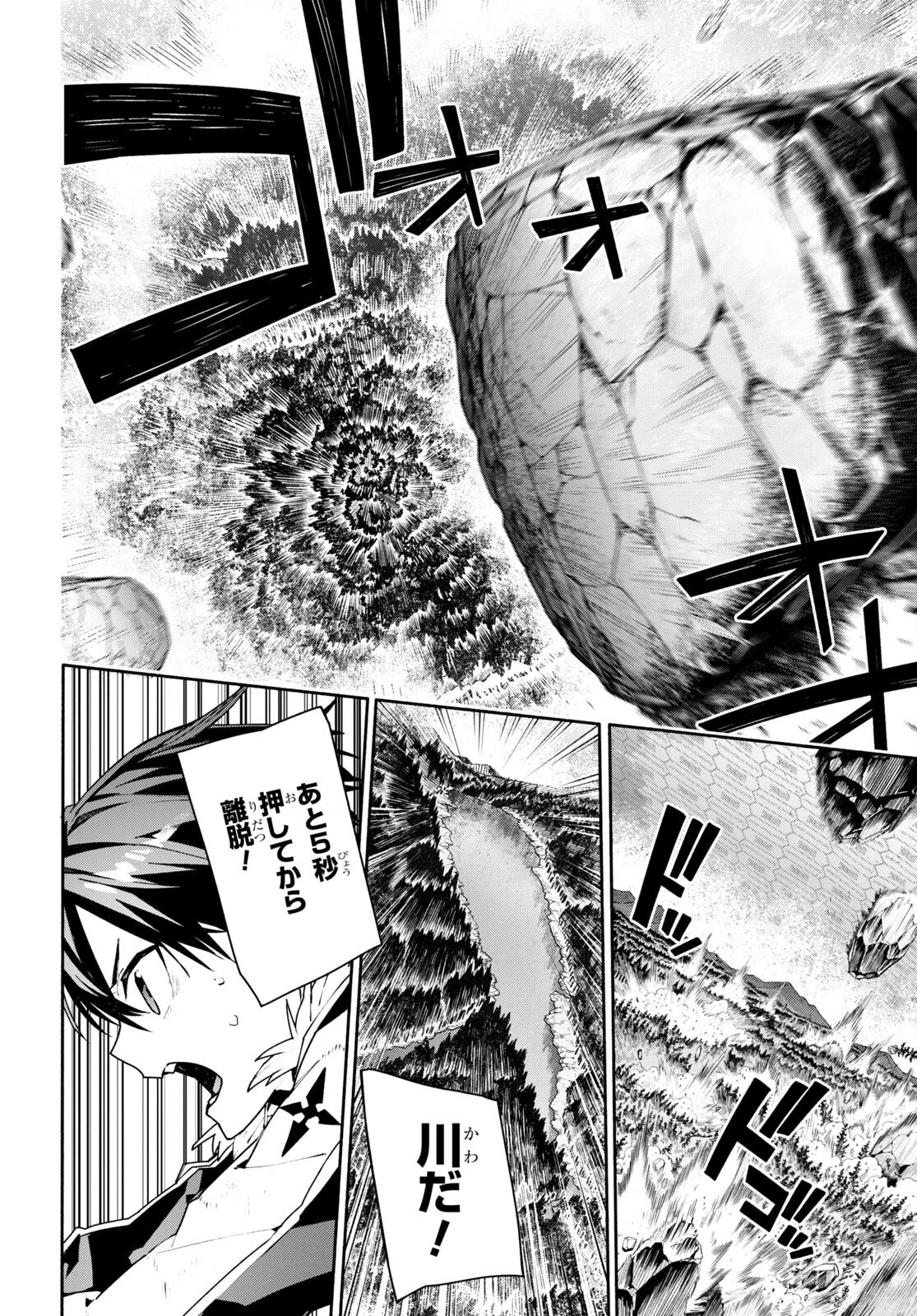 ソードアート・オンライン ユナイタル・リング 第1話 - 40