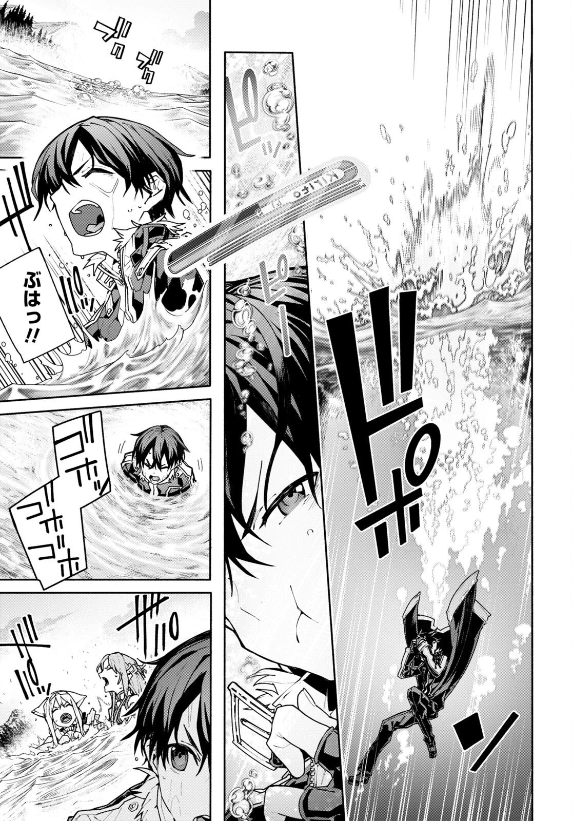 ソードアート・オンライン ユナイタル・リング 第1話 - 47